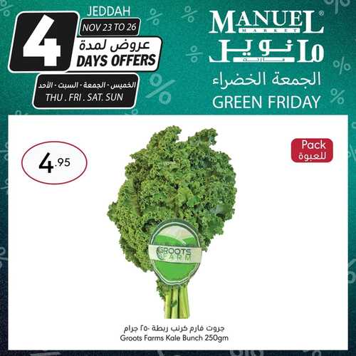عروض مانويل جدة عروض الجمعة الخضراء اليوم 23-11-2023 الموافق 9-5-1445 عروض 4 أيام 4 كذلك عروض مانويل