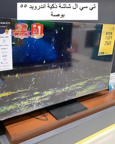 عروض الشاشات من لولو الاحساء اليوم 3 نوفمبر 2023 الموافق 19 ربيع الاخر 1445 عروض كبيرة 4 6512161336