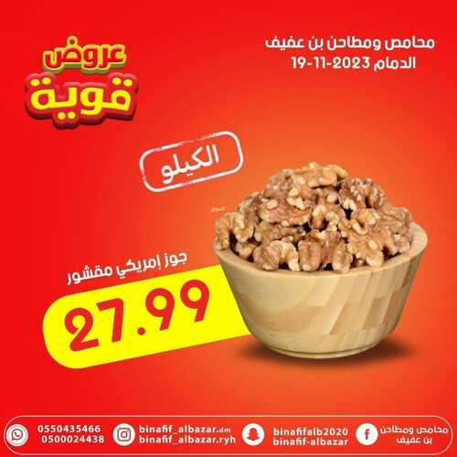 عروض بن عفيف الدمام اليوم 19 نوفمبر 2023 الموافق 5 جمادى الأول 1445 هـ عروض قوية 5 عروض بن عفيف الدمام