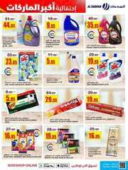 كذلك عروض السدحان 