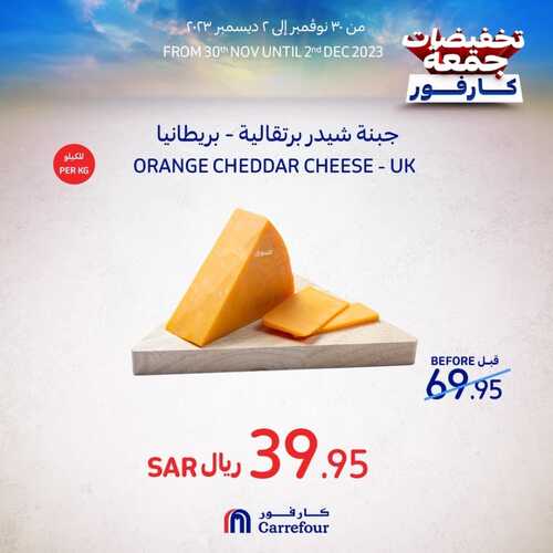 عروض كارفور السعودية اليوم 30 نوفمبر 2023 الموافق 16 جمادى الأولى 1445 عروض الويكند 6 عروض كارفور