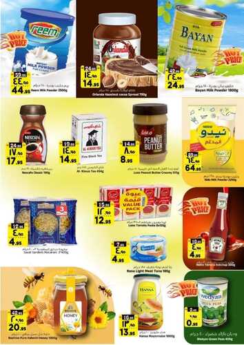 عروض المدينة هايبر الجمعة البيضاء اليوم 24.11.2023 الموافق 10.5.1445 Black Friday 10 كذلك عروض المدينة