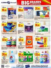 كذلك عروض السدحان 