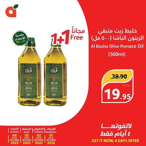 عروض بنده الأسبوعية 1.11.2023 الموافق 17.4.1445 أزهلها ووفّر اكثر & لا تفوت عروض 4 أيام 2 6878349914