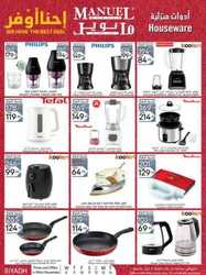 كذلك عروض مانويل