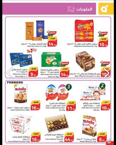 كذلك عروض بنده