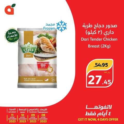 عروض بنده الاسبوعية 8-11-2023 الموافق 23-4-1445 أزهلها بعروض نصف السعر & عروض 4 أيام 2 6994621873