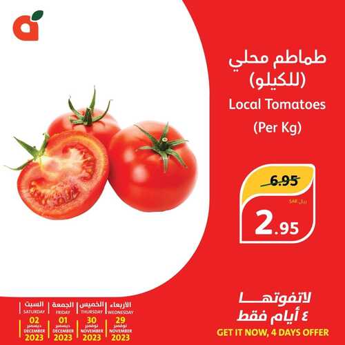 عروض بنده الأسبوعية 29-11-2023 الموافق 15-5-1445 خصم يصل حتى 75% & عروض 4 أيام 2 6995156279