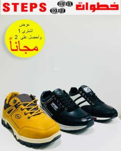 عروض خطوات للأحذية اليوم 25 نوفمبر 2023 تخفيضات الجمعة البيضاء من 20% _ 80% 6 6999568434