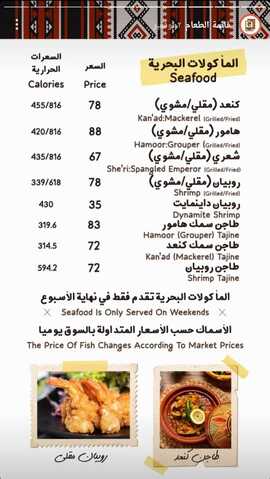 عروض ومنيو مطعم ماضينا الفروع - الأسعار - الوجبات الرئيسية لـِ عام 2023 7 7 4