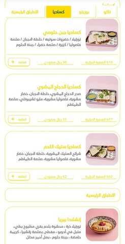 عروض ومنيو مطعم تاكوڤيل الفروع - الأسعار - الوجبات الرئيسية لـِ عام 2023 7 7 9