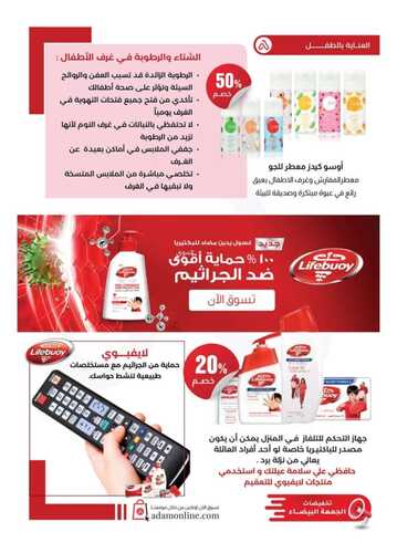 عروض صيدلية