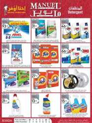كذلك عروض مانويل