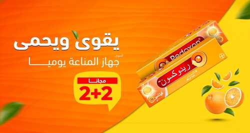 عروض صيدلية المتحدة الأسبوعية 24 نوفمبر 2023 خصومات 50% للجمعة البيضاء 7 7130032339