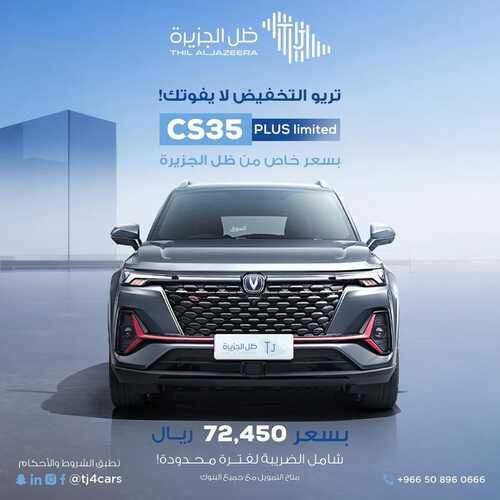 عروض معرض ظل الجزيرة للسيارات الرياض اليوم 16 نوفمبر 2023 الموافق 2 جمادى الأولى 1445 اجعل الفخامة اختيارك 2 كذلك عروض