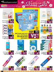 كذلك عروض أبراج