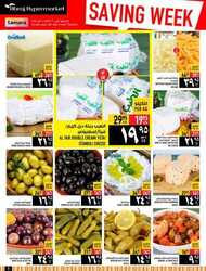 كذلك عروض أبراج