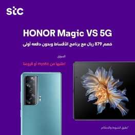 عروض الجوالات من S.T.C اليوم 26 نوفمبر 2023 الموافق 12 جمادى الأول 1445 عروض التوفير 5 7193822291