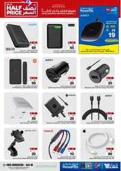 كذلك عروض الوفاء