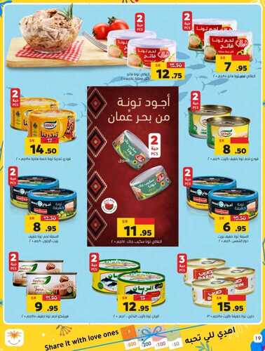 كذلك عروض العامر