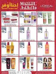  كذلك عروض مانويل