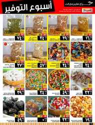 كذلك عروض أبراج