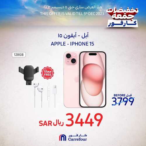 عروض الجوالات من كارفور اليوم 27 نوفمبر 2023 الموافق 13 جمادى الأول 1445 عروض الجمعة البيضاء 2 عروض الجوالات