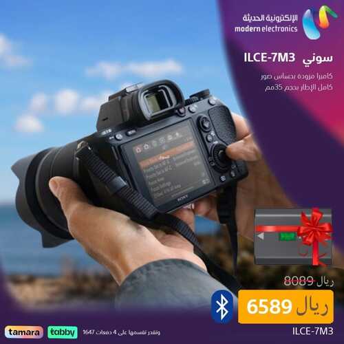 عروض سوني اليوم 12 نوفمبر 2023 الموافق 28 ربيع الآخر 1445 هـ تخفيضات كبرى 3 عروض سوني