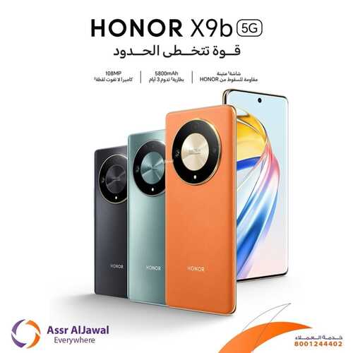 عروض الجوالات من عصر الجوال السعودية اليوم 21 نوفمبر 2023 الموافق 7 جمادى الأول 1445 عروض التوفير 5 7454317525