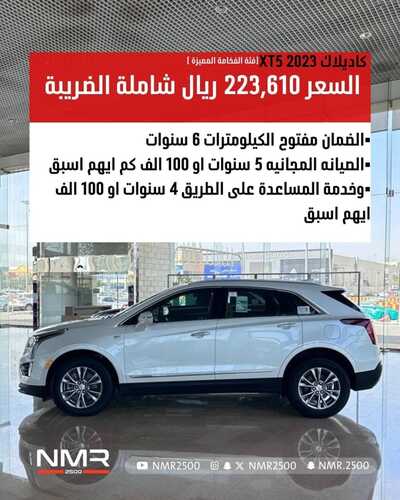 عروض معرض الجميح للسيارات الرياض اليوم 13 نوفمبر 2023 الموافق 29 ربيع الثاني 1445 أسلوب أناقة مميز 3 كذلك عروض