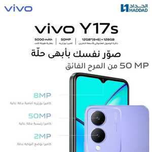 عروض الجوالات من الحداد اليوم 20 نوفمبر 2023 الموافق 6 جمادى الأول 1445 عروض التوفير 8 7492602937
