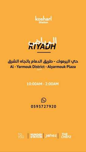 عروض مطعم كشري ستيشن اليوم 31 ديسمبر 2023 مـ الموافق 18 جمادى الآخر 1445 هـ ابداها كشري 4 عروض مطعم كشري ستيشن
