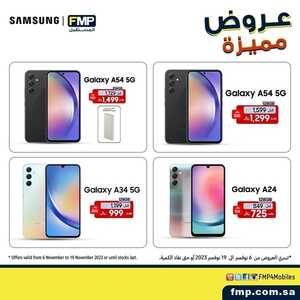 عروض الجوالات من المستقبل اليوم 7 نوفمبر 2023 الموافق 23 ربيع الاخر 1445 عروض مغرية 7 750546732