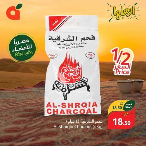 عروض بنده الأسبوعية مستمرة حتى الثلاثاء 21-11-2023 | 7-5-1445 مع الأجواء الحلوة جاء وقت الكشتات 9 كذلك عروض بنده