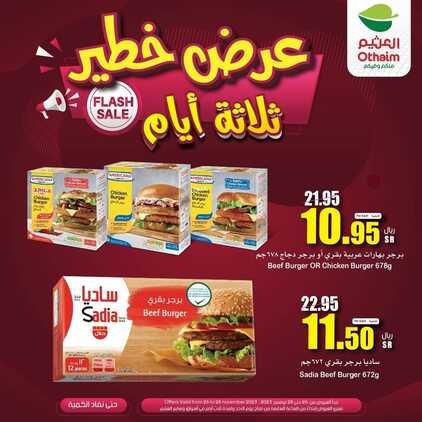 عروض العثيم اليوم الأحد 26-11-2023 | 12-5-1445 عرض خطير 3 أيام 3 7575664968