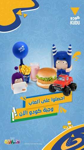 عروض مطعم كودو اليوم 7 نوفمبر 2023 مـ الموافق 23 ربيع الآخر 1445 هـ دونات كودو 4 7668001779