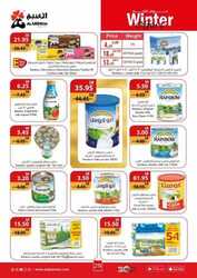 عروض أسواق الغنيم