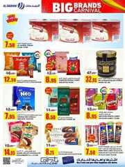 كذلك عروض السدحان 