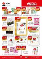 عروض أسواق الغنيم