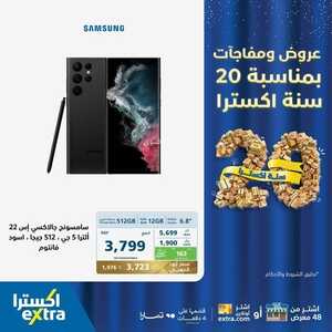عروض الجوالات من اكسترا اليوم 11 نوفمبر 2023 الموافق 27 ربيع الاخر 1445 عروض التوفير 8 7870816565