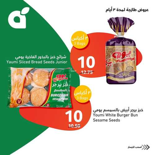 عروض بنده اليوم الأحد 12 نوفمبر 2023 | 28 ربيع الآخر 1445 مهرجان المأكولات البحرية الطازجة 13 7873730084