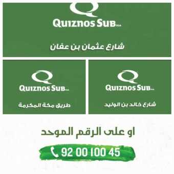 عروض ومنيو مطعم كويزنوز صب الفروع - الأسعار - الوجبات الرئيسية لـِ عام 2023 1 8 12