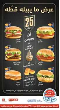عروض ومنيو مطعم هرفي الفروع - الأسعار - الوجبات الرئيسية لـِ عام 2023 3 8 2