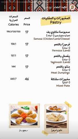 عروض ومنيو مطعم ماضينا الفروع - الأسعار - الوجبات الرئيسية لـِ عام 2023 8 8 5