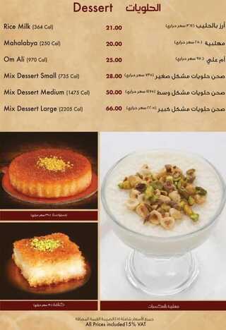 عروض ومنيو مطعم الدوار المصري الفروع - الأسعار - الوجبات الرئيسية لـِ عام 2023 6 8 7