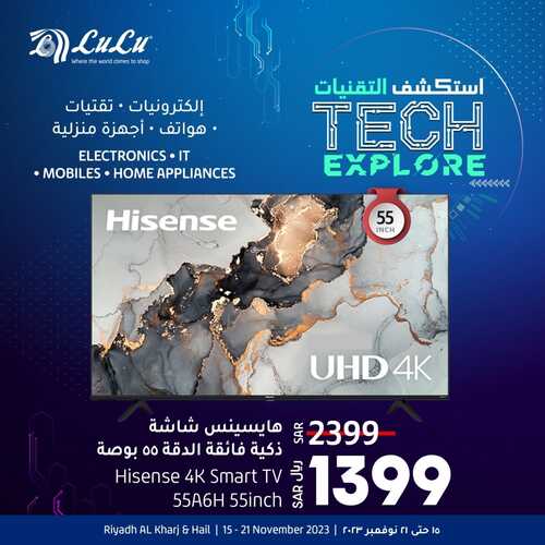 عروض الشاشات من لولو الرياض اليوم 19 نوفمبر 2023 الموافق 5 جمادى الأول 1445 عروض مذهلة 2 8070052674