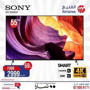 عروض الشاشات