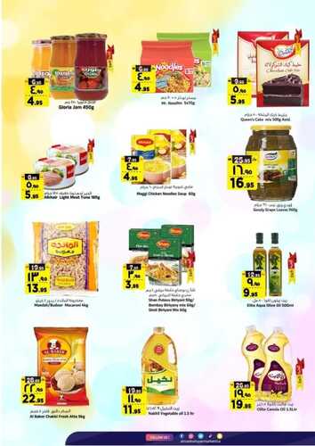 عروض المدينة هايبر الجمعة البيضاء اليوم 24.11.2023 الموافق 10.5.1445 Black Friday 12 كذلك عروض المدينة