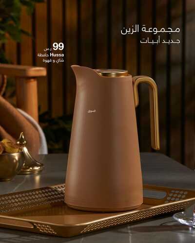 عروض أبيات السعودية للمفروشات الرياض اليوم 8 نوفمبر 2023 الموافق 24 ربيع الثاني 1445 جلسات مميزة بخصم لا يفوتك 2 كذلك عروض