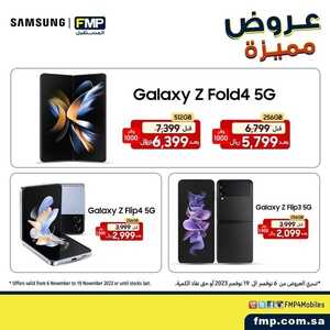 عروض الجوالات من المستقبل اليوم 14 نوفمبر 2023 الموافق 30 ربيع الاخر 1445 عروض قوية 5 8161187911